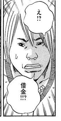 テメェ誰だよ 闇金ウシジマ君の名台詞