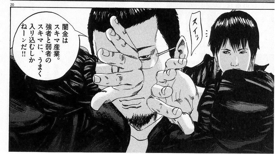 闇金ウシジマ君の名台詞 闇金ウシジマ君の名台詞