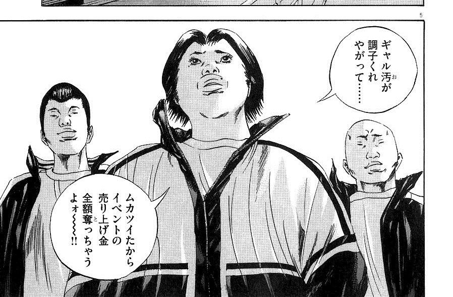 テメェ誰だよ 闇金ウシジマ君の名台詞 テメェ誰だよ 闇金ウシジマ君の名台詞