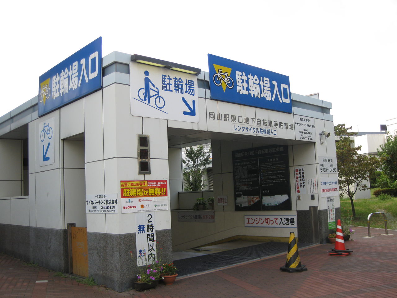 大宮 駅 東口 駅前 自転車 駐 車場
