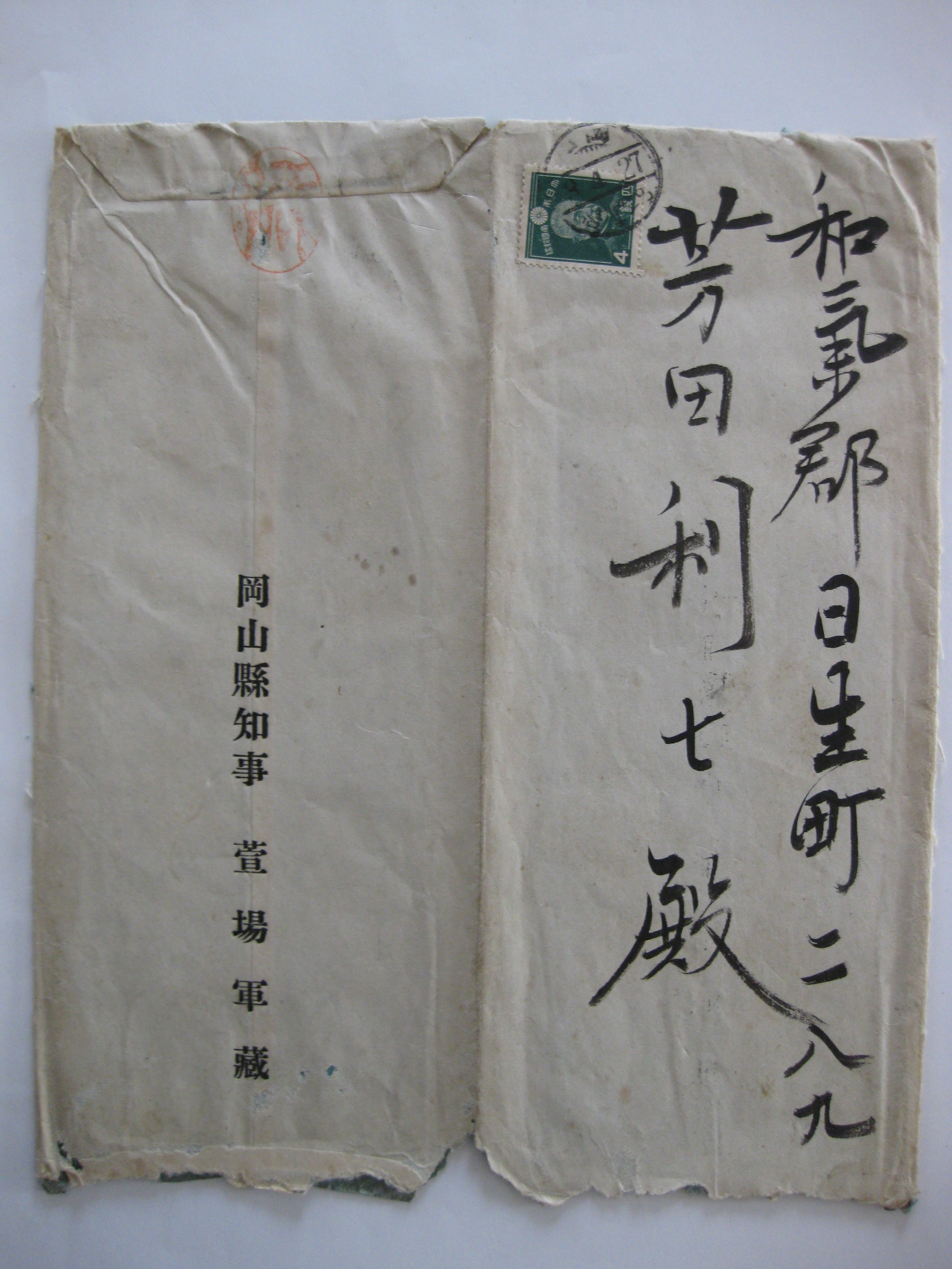 利七屋孫兵衛の日記 09年07月