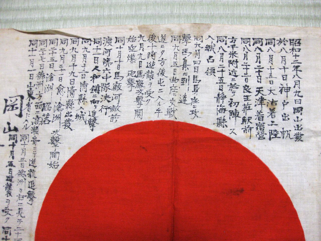 武運長久』 : 利七屋孫兵衛の日記