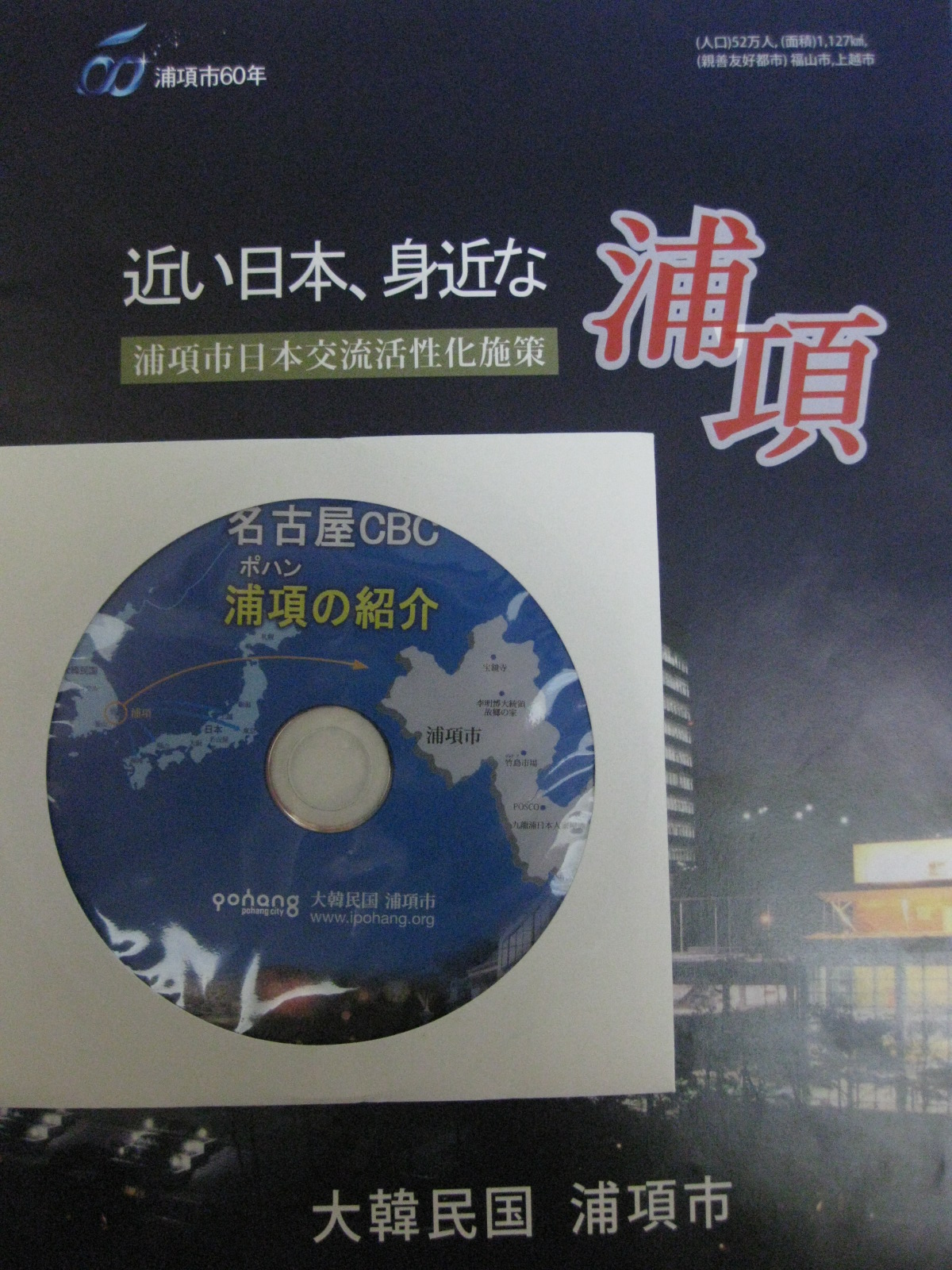 韓国浦項市 九龍浦の復刻市街地図が 利七屋孫兵衛の日記