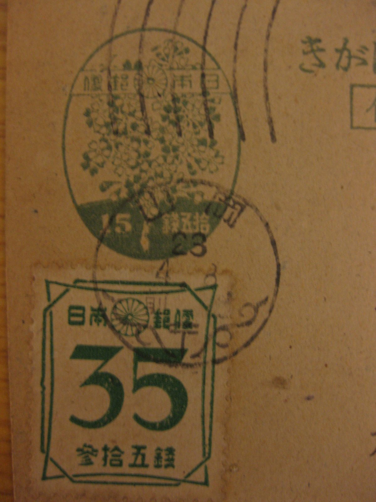 郵便はがきシリーズ』（その6…15銭から5円迄） : 利七屋孫