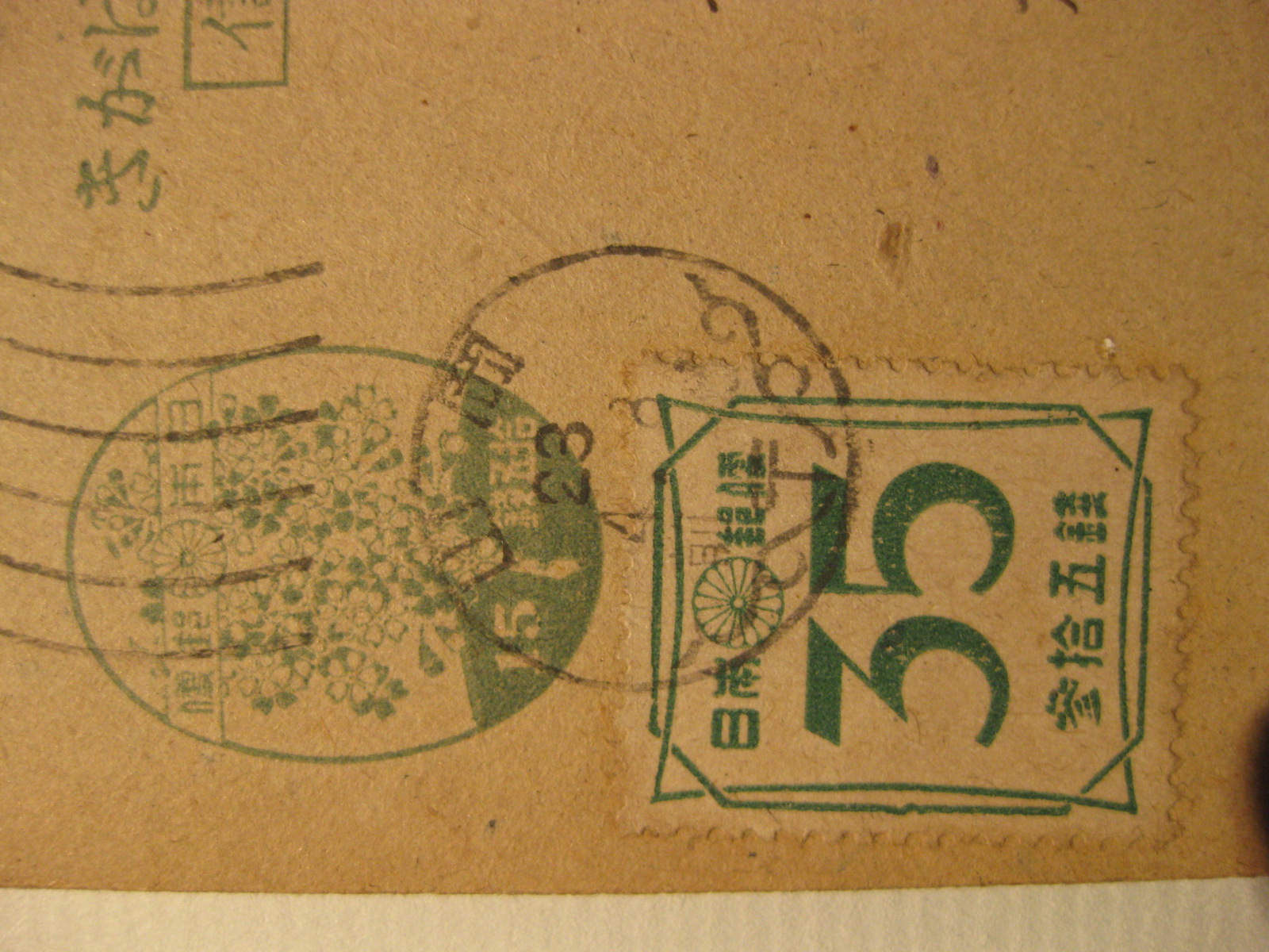 郵便はがきシリーズ』（その6…15銭から5円迄） : 利七屋孫