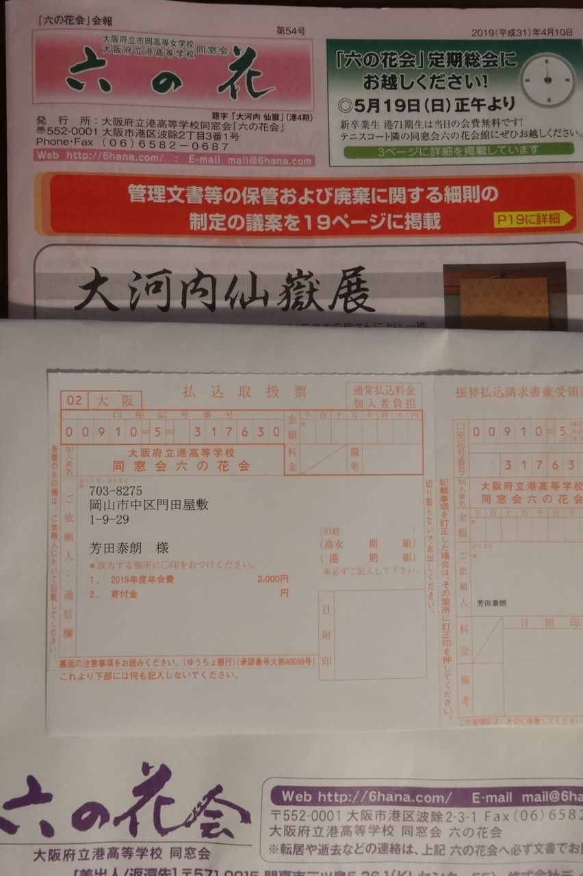 宿題は一生続く 利七屋孫兵衛の日記