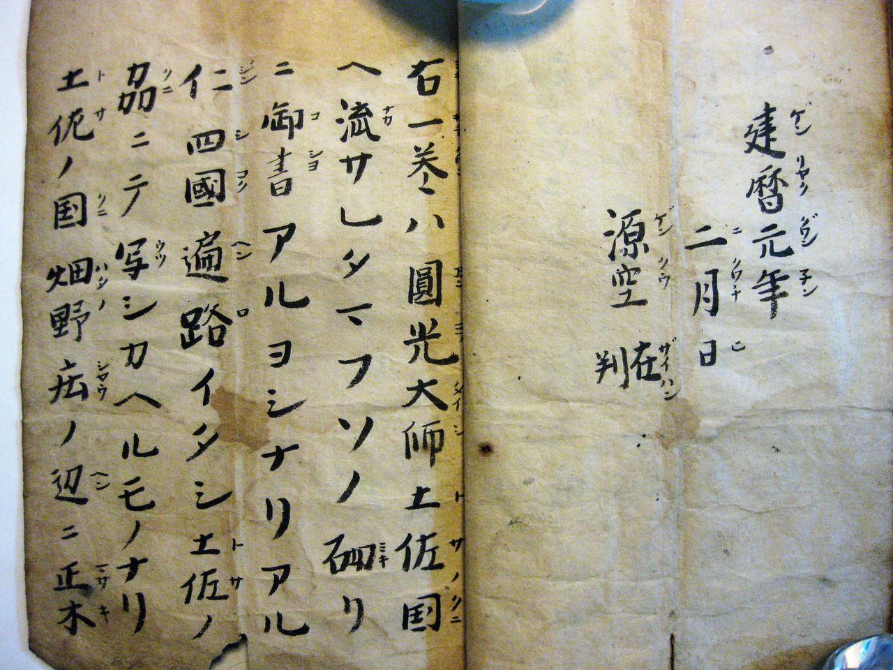 南無阿弥陀仏とは 利七屋孫兵衛の日記