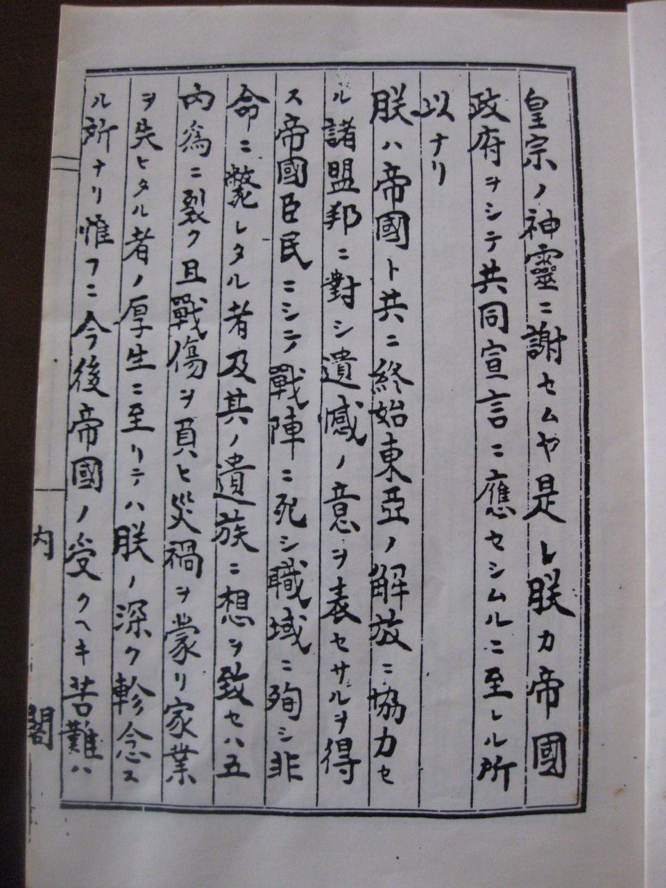 詔勅: 勅令と勅命の違い | 天皇の命令書 詔勅、詔書、勅旨、宣旨、綸旨、勅令、勅命の違い – LRYBJS