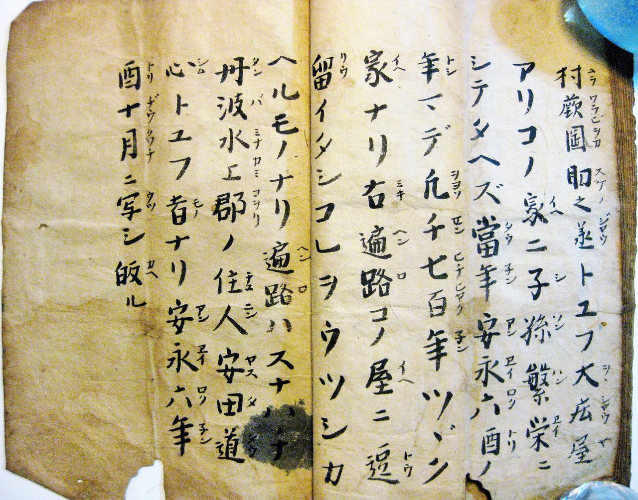 南無阿弥陀仏とは 利七屋孫兵衛の日記