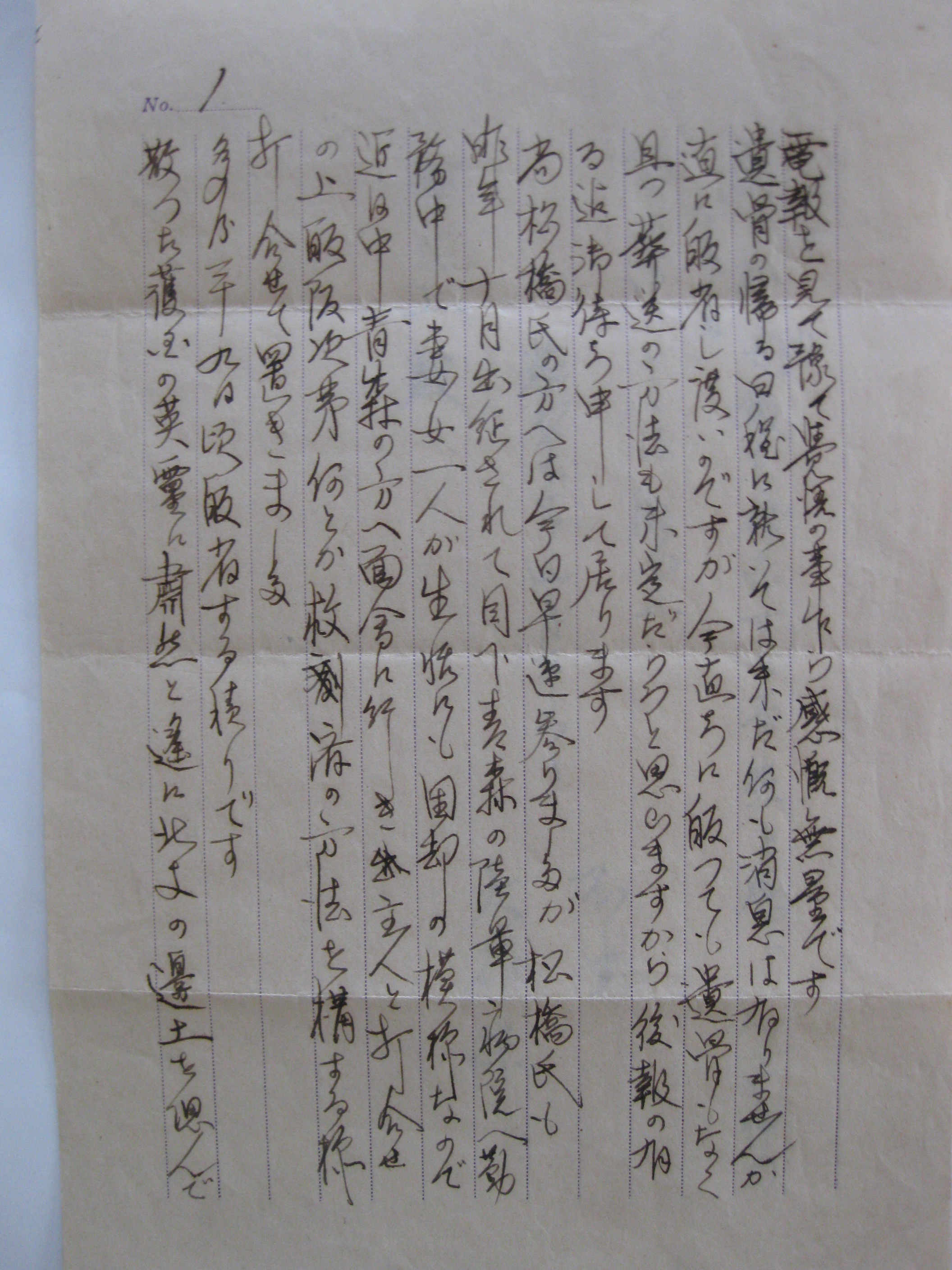 弔辞 孫 例文