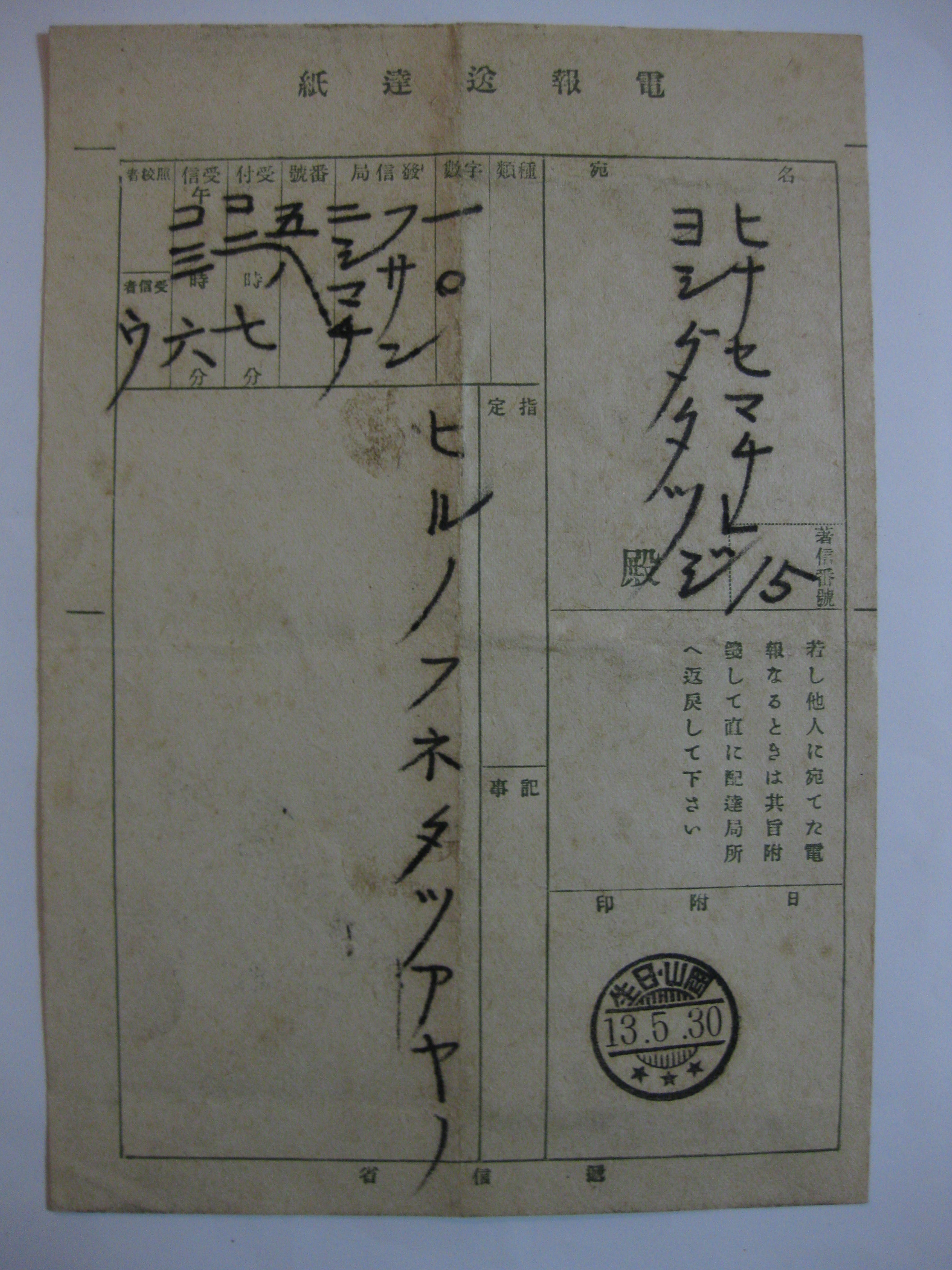 利七屋孫兵衛の日記 10年04月