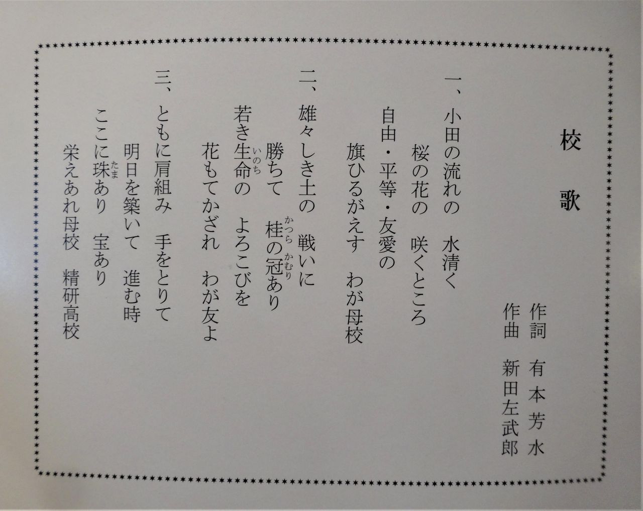 旅人 有本芳水 詩集 旅人 有本芳水 詩集 旅人 有本芳水 詩集