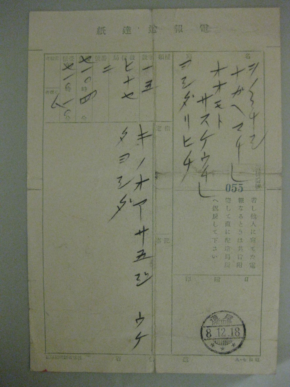 日生町誌との比較 その６ 利七屋孫兵衛の日記