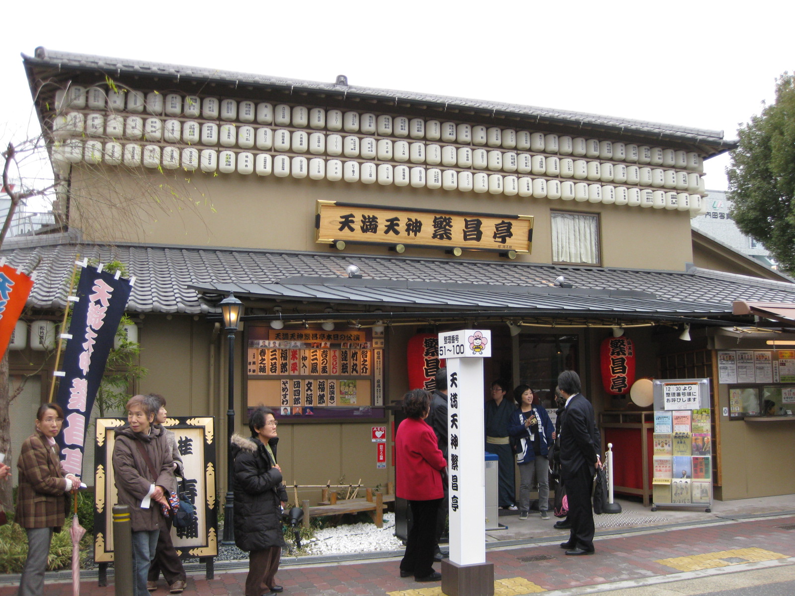 ジパング倶楽部会員になって 利七屋孫兵衛の日記