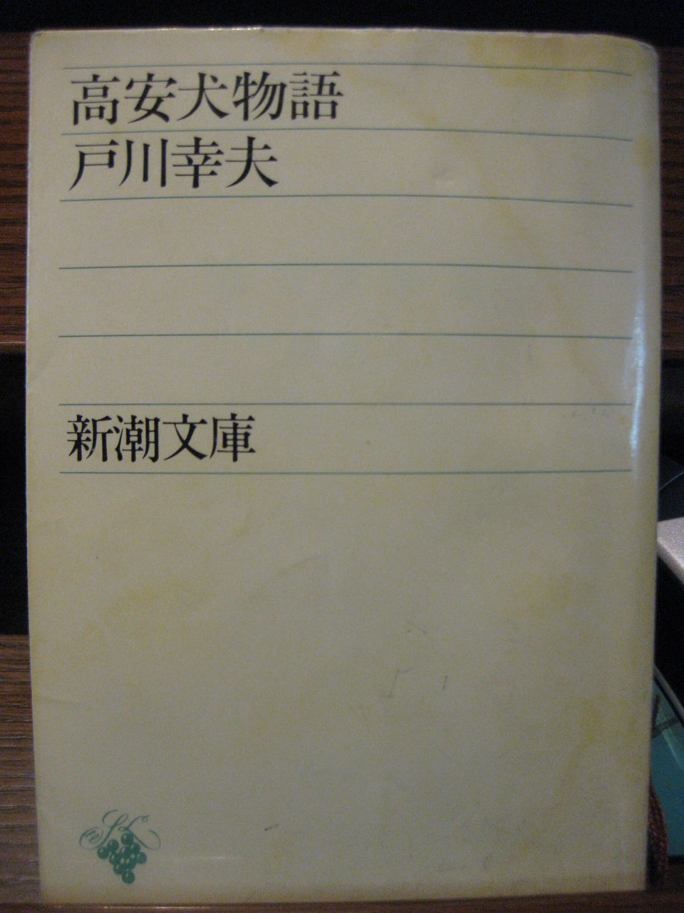 読み書きをもう少し 利七屋孫兵衛の日記 読み書きをもう少し 利七屋孫兵衛の日記