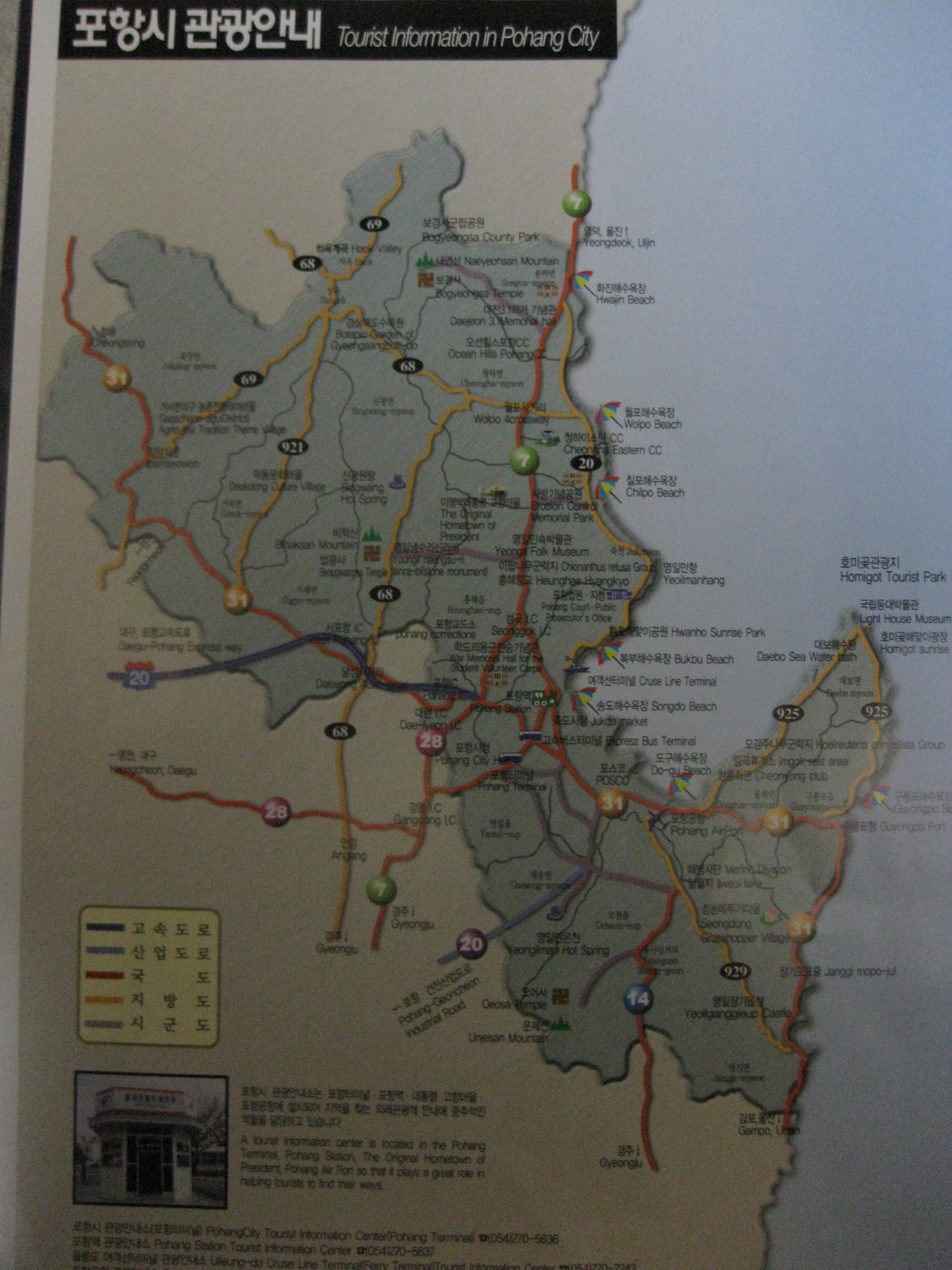 韓国浦項市 九龍浦の復刻市街地図が 利七屋孫兵衛の日記