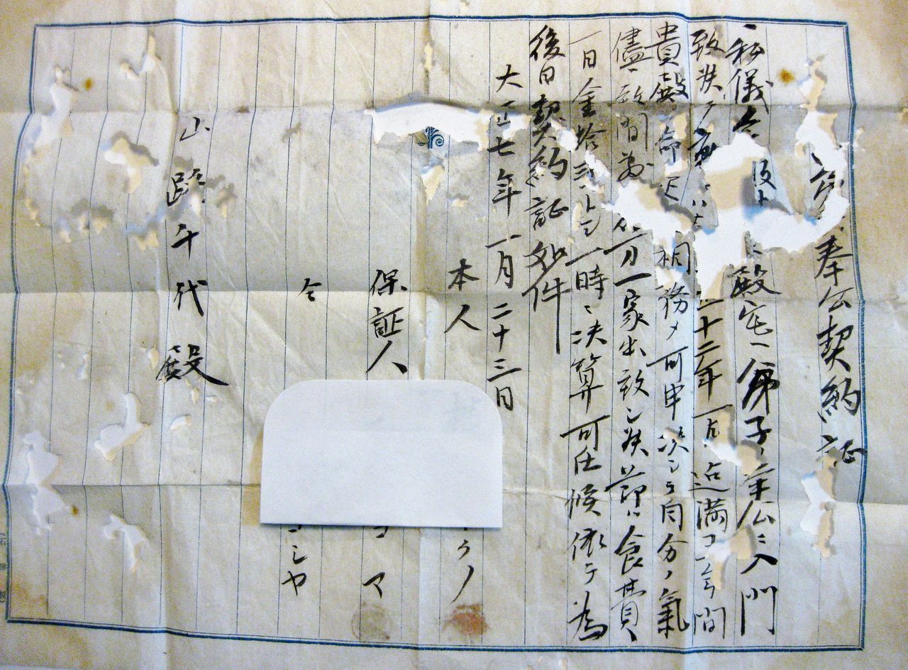 年季奉公