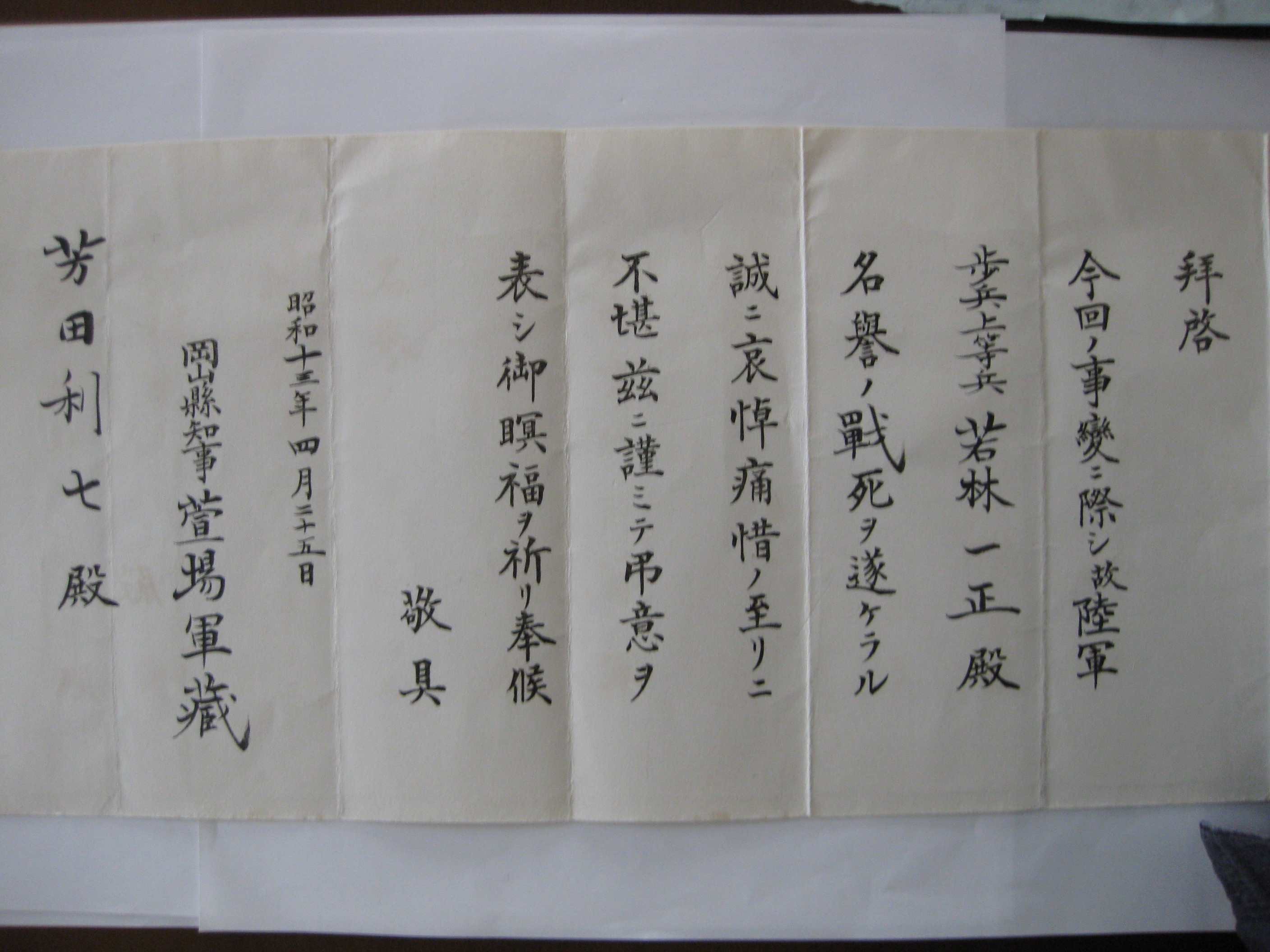 弔辞 孫 例文