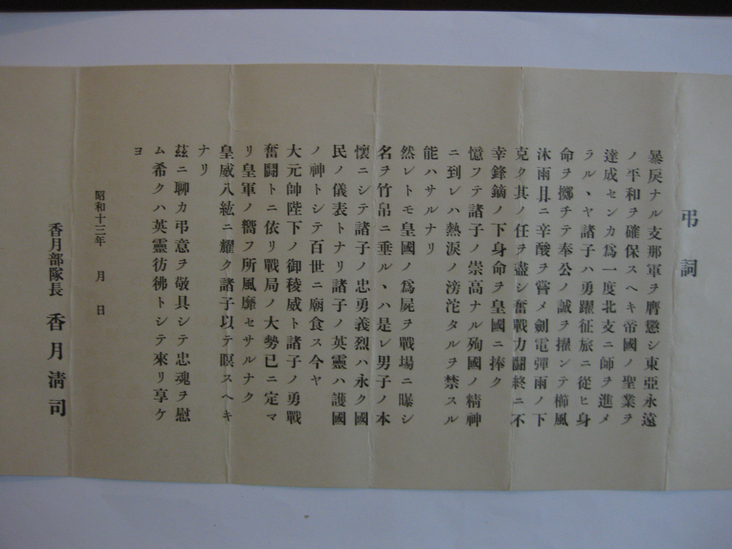 利七屋孫兵衛の日記 09年07月