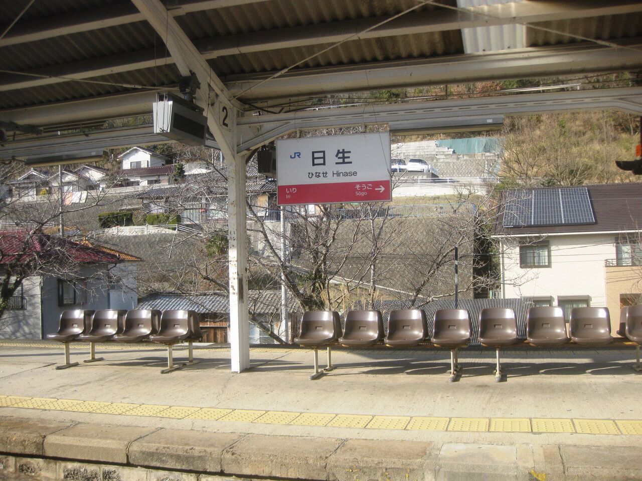 日生駅