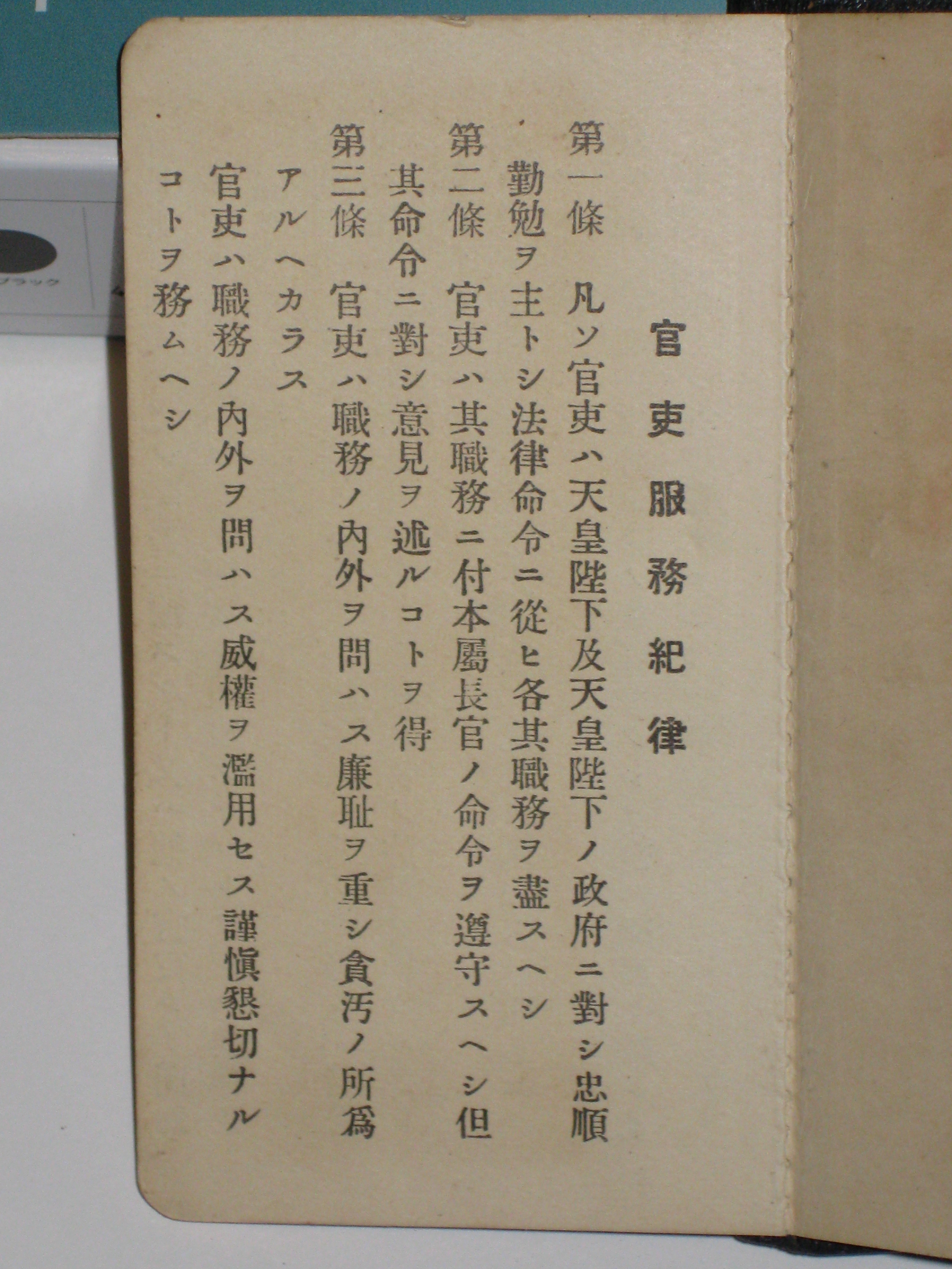 思いがけない遺品が…』（その2） : 利七屋孫兵衛の日記