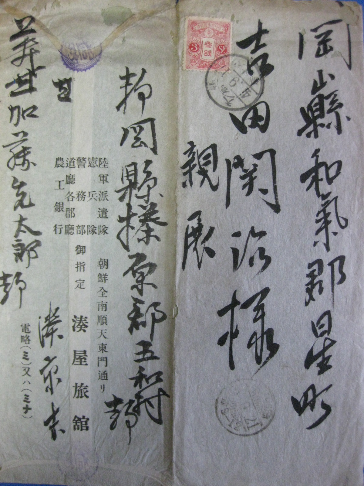 家族との折合悪しく 利七屋孫兵衛の日記