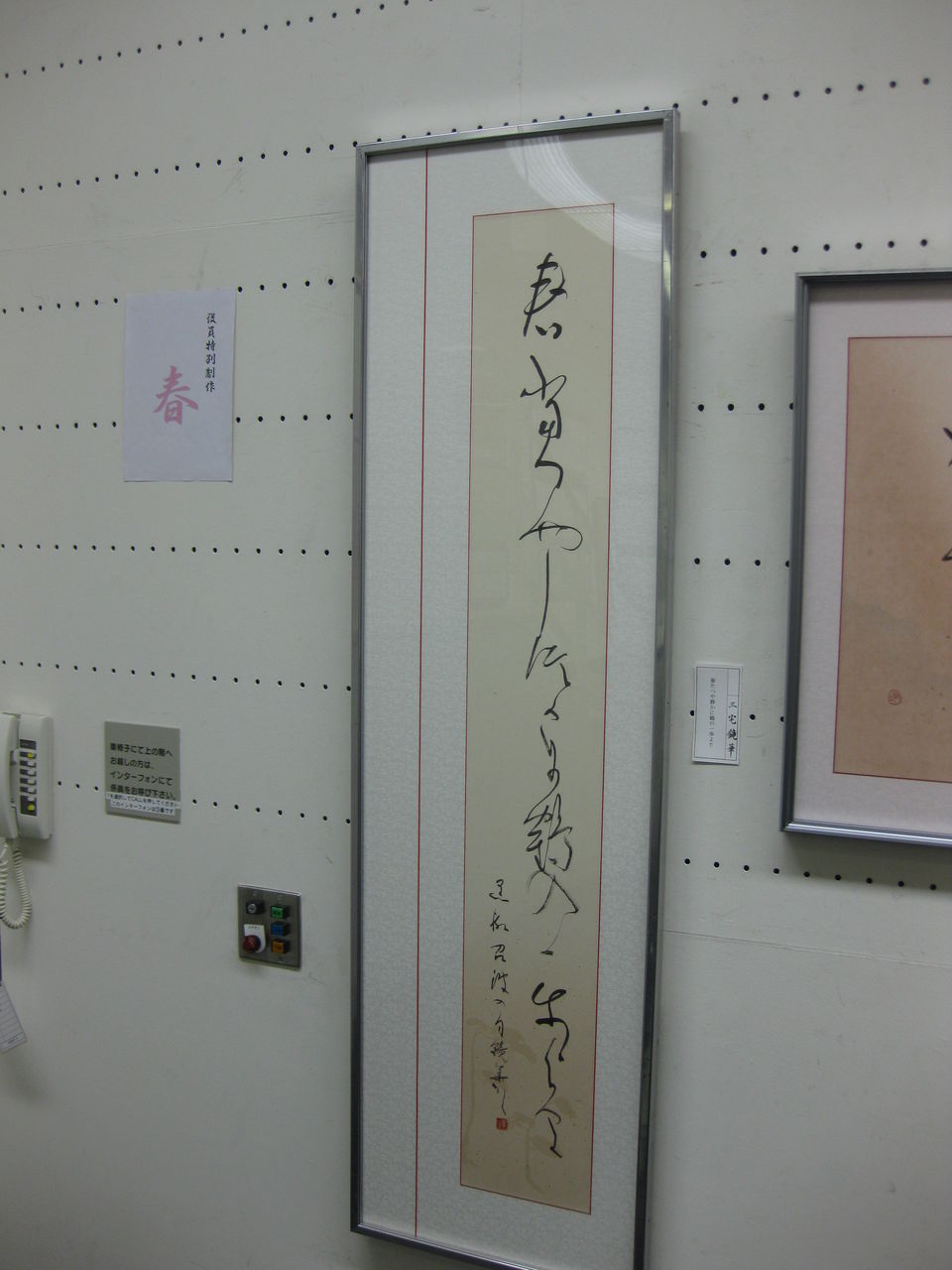 相変わらずの頓珍漢 利七屋孫兵衛の日記
