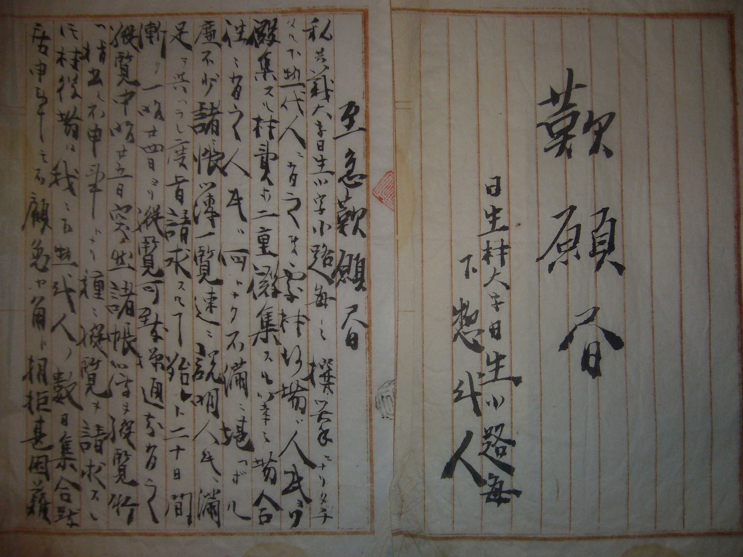 歎願