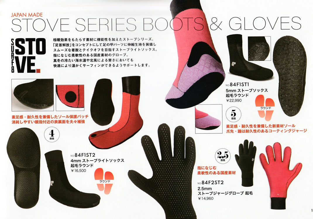 SURF8 ブーツ 4mm サーフブーツ サーフエイト 84F1ST2 4mm ストーブ