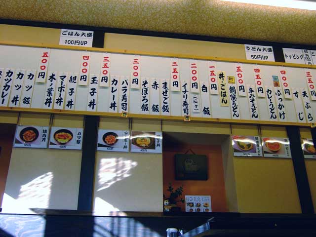 うどんと丼の店 う丼 鈴蘭台 鳥頭blog うどんと丼の店 う丼 鈴蘭台 鳥頭blog