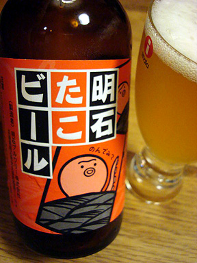 Akashi_Tako_Beer