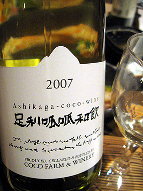 SAshikaga_Coco_2007