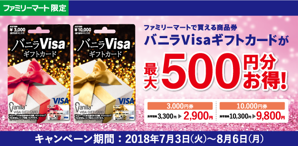 Visa 残高 バニラ バニラvisaギフトカードは使えない?クレジットの個人情報流出が防げる?