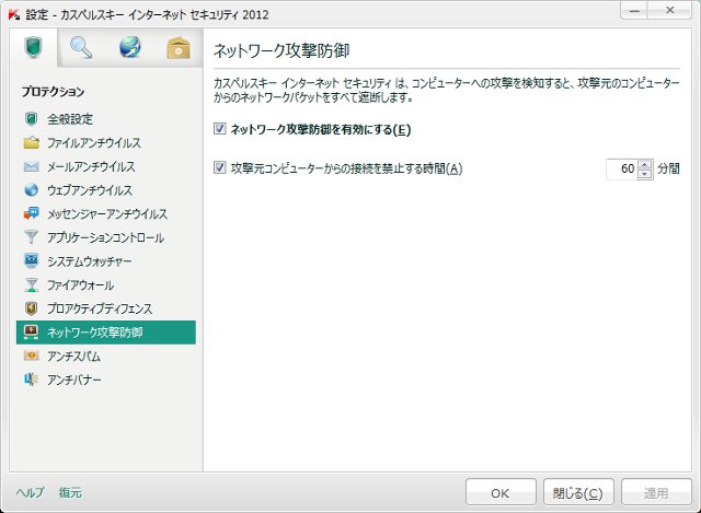 Kaspersky がwzr Hp Ag300h からネットワーク攻撃 Dos攻撃 を受けてると怒り出す Thatness And Thereness