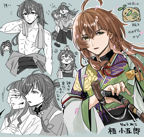 ryuu