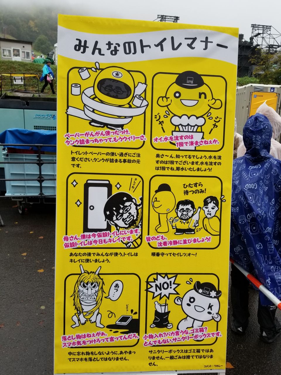 メインイベント終了 茨城どう好会 水曜どうでしょうを愛する人々へ