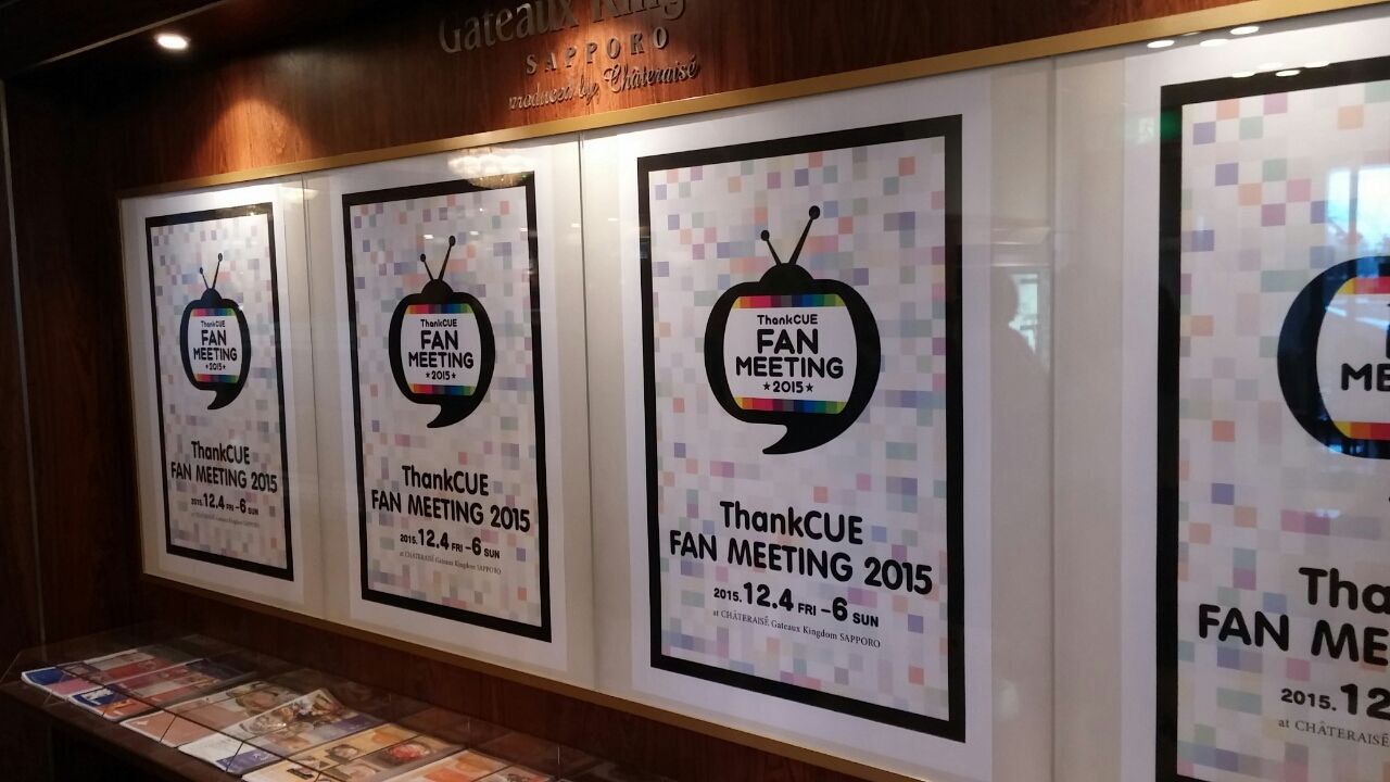 茨城どう好会 水曜どうでしょうを愛する人々へ ガトキン到着 Livedoor Blog ブログ