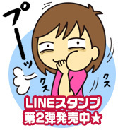 LINEスタンプ宣伝アイコン