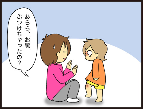 子供が生まれてから変わったこと4