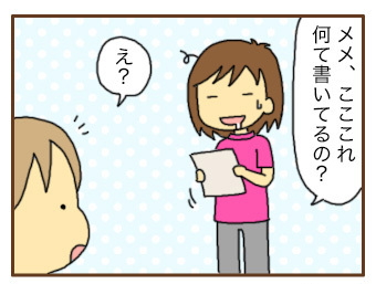 謎のワード