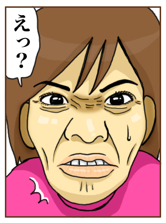 こわいかお