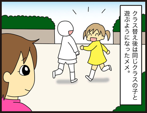 やっぱり先生に相談しよう!