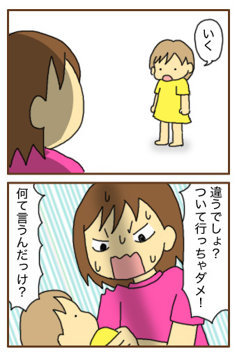 [漫画]ダンナ様は安月給-母の教え