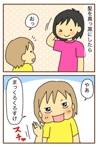 [漫画]ダンナ様は安月給-気の利いた返し