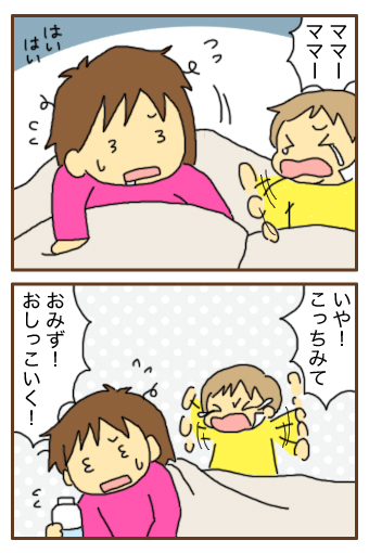 [漫画]ダンナ様は安月給-愛のムチ