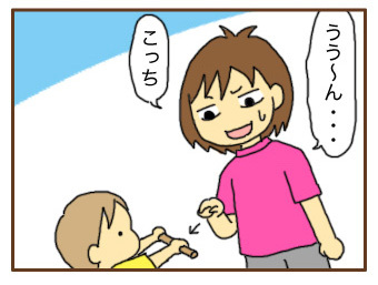 [漫画]ダンナ様は安月給-どっちーでしょ