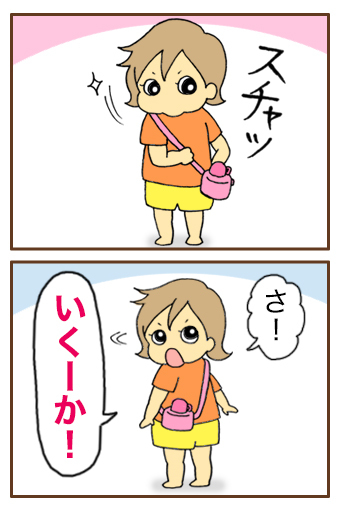 2才のサン語~生活~