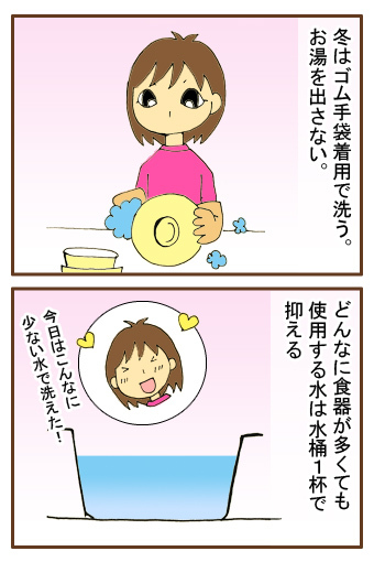 [漫画]ダンナ様は安月給-ダンナ様は安月給