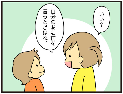 メメのヒアリング力2