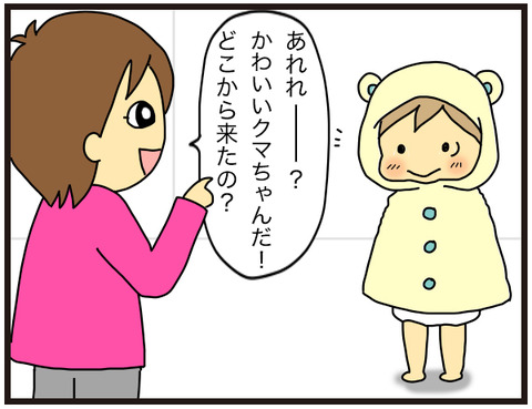 出どころ2